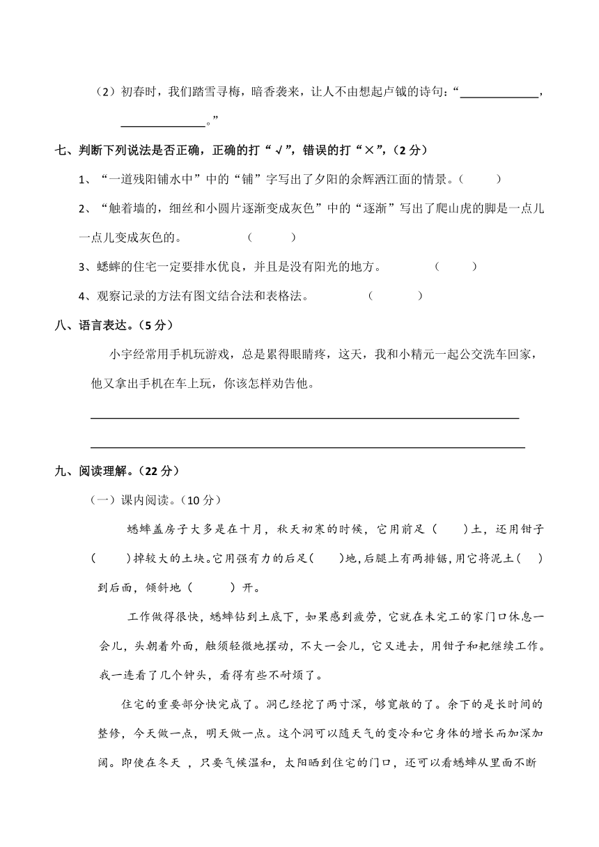 统编版四年级语文（上）第三单元测试题（有答案）