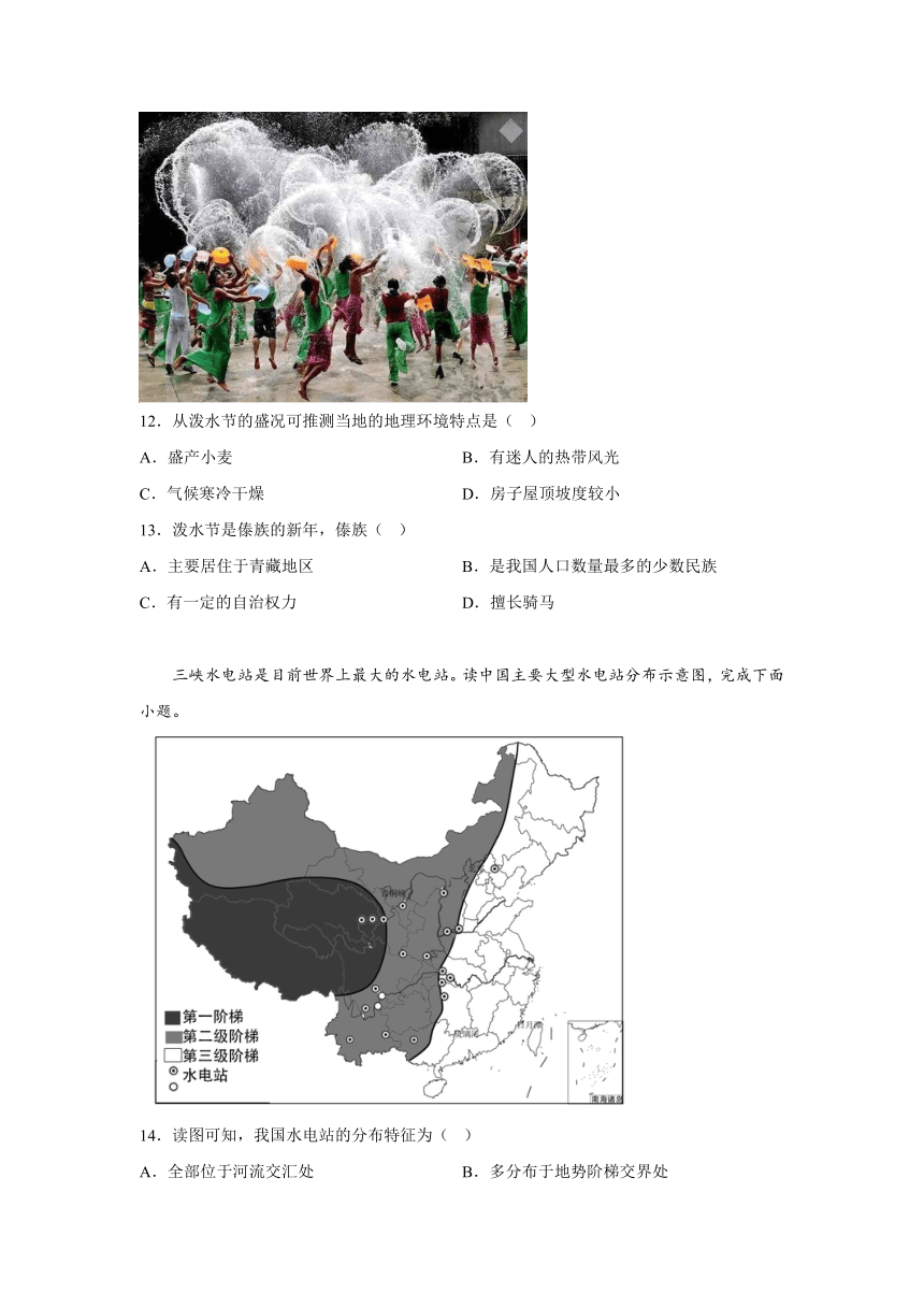 甘肃省武威市凉州区2023-2024学年八年级（上）期末考试地理试题（含解析）