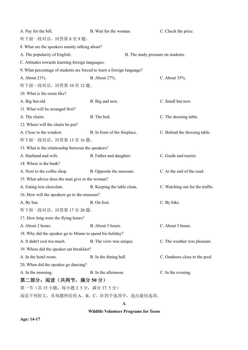 辽宁省丹东市2023-2024学年高一上学期期末质量检测英语试题（word版含答案，无听力音频含听力原文）