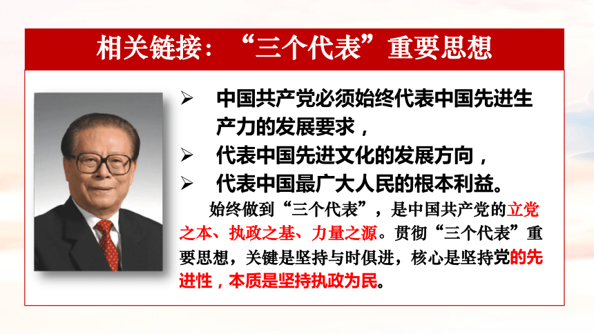 3.2 中国特色社会主义的创立、发展和完善 课件(共34张PPT)（统编版必修1）