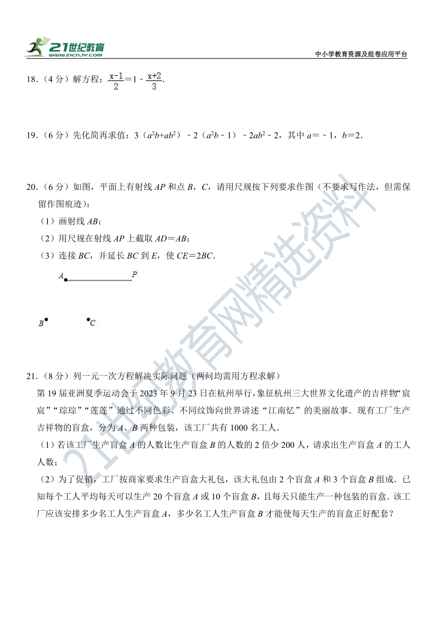 广东省广州市2023-2024学年七年级上册期末考试模拟卷  含解析