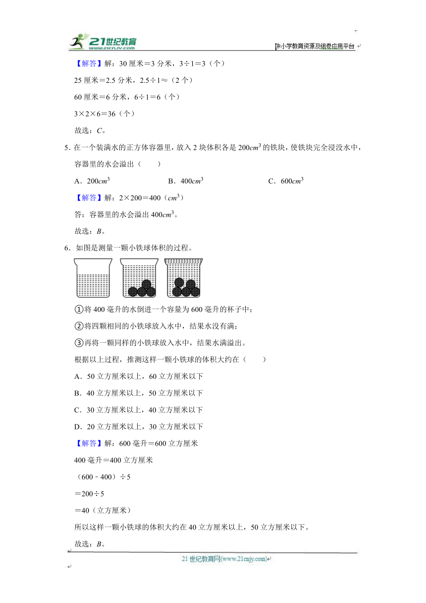 第四单元练习卷（单元测试）小学数学五年级下册 北师大版（培优篇）（含答案）