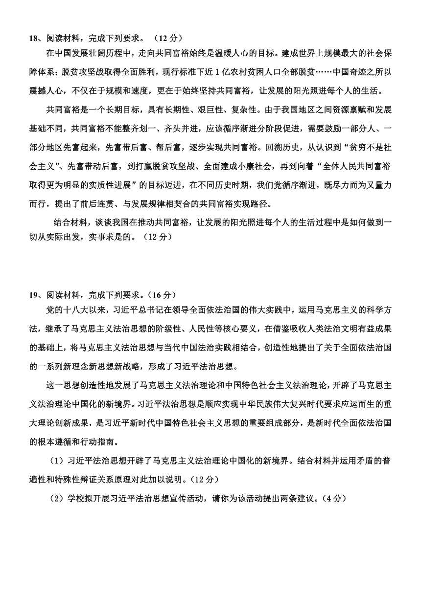 广东省台山市2023-2024学年高二上学期期中考试思想政治试题（含答案）