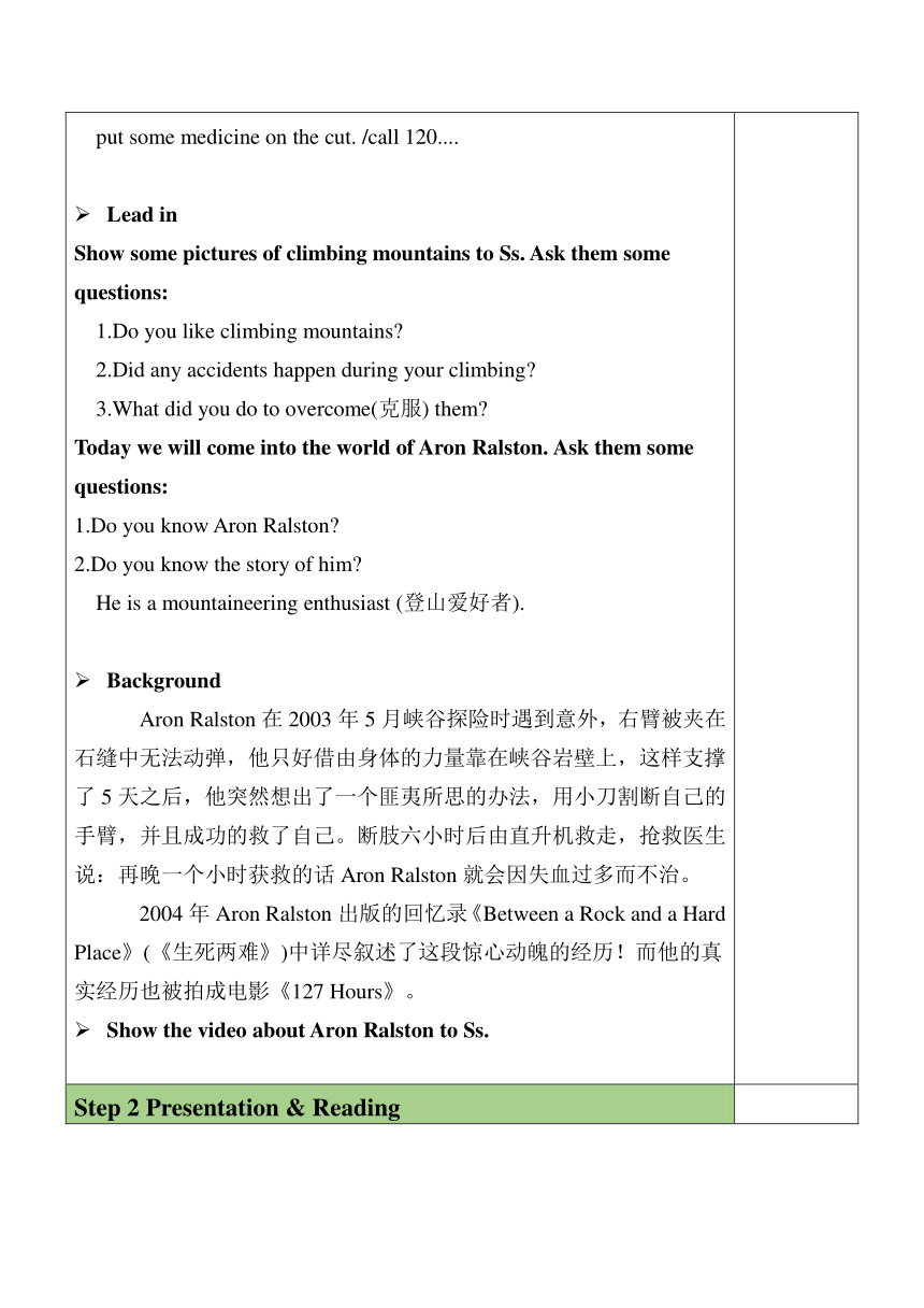 【核心素养目标】 Unit 1 What’s the matter Section B（2a-2e）表格式教案