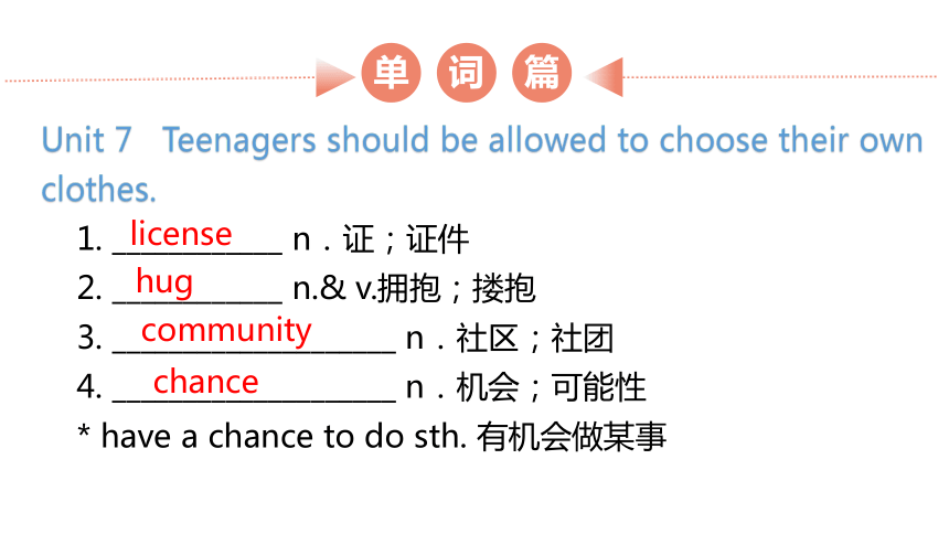 2024中考一轮复习（英语人教版）：教材梳理九年级   Unit 7~Unit 8课件（42张PPT)