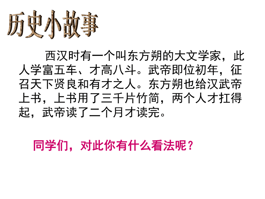 四川省遵义市七年级历史上册3.15两汉的科技和文化课件（30张PPT）