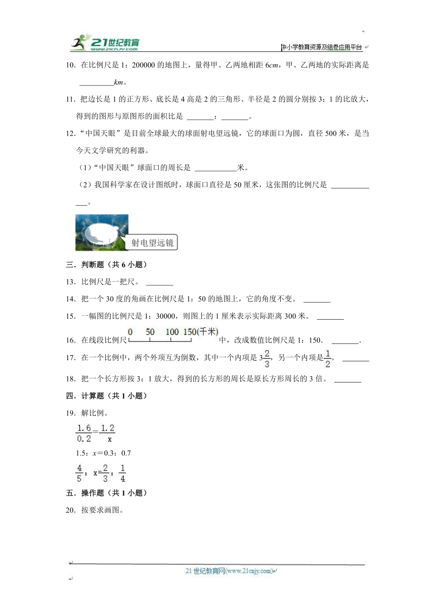 第2单元练习卷（单元测试）小学数学六年级下册 北师大版 （基础篇）（含答案）