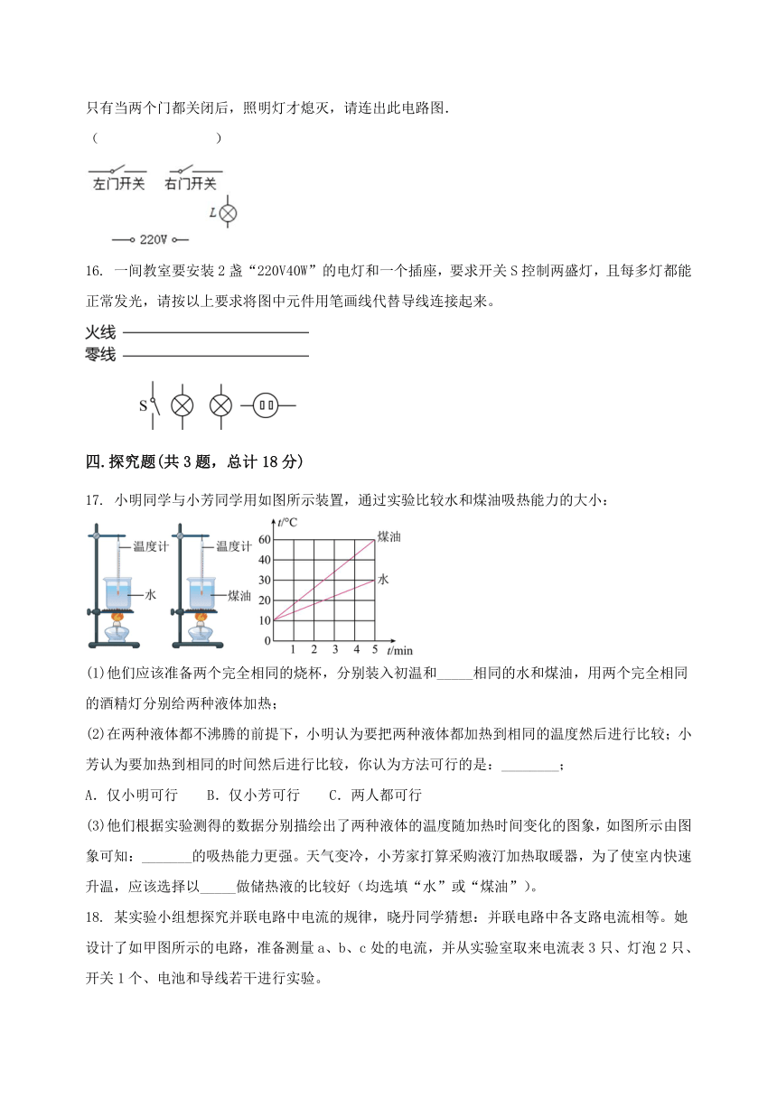 河南省范县2023-2024学年九年级（上）物理期末综合复习卷（含答案及解析）