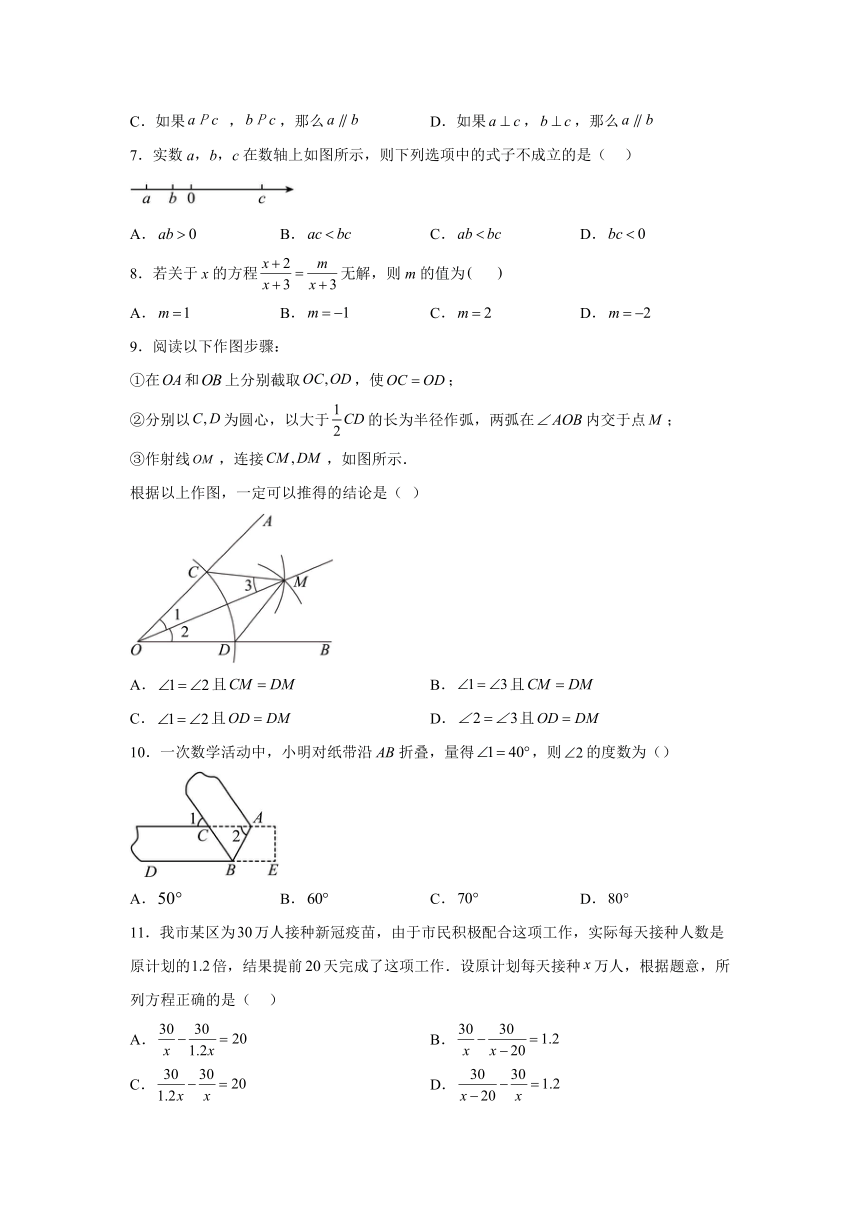 贵州省铜仁市碧江区2023-2024学年八年级上学期期末数学试题(含解析)