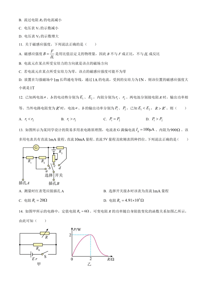 陕西省咸阳市实验中学2023-2024学年高二上学期段性检测（二）物理试题（含答案）