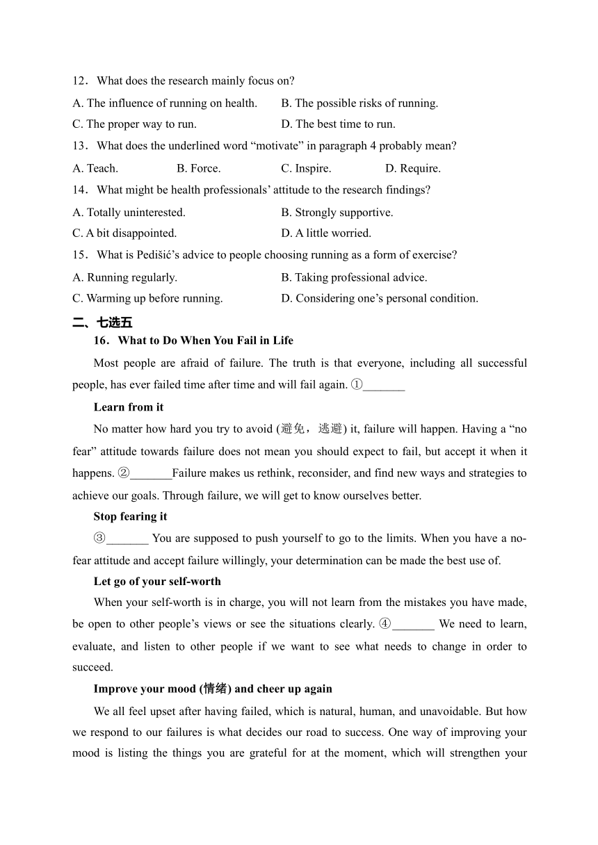 安徽省合肥市庐巢八校2023-2024学年高一上学期第一次集中练习（期中）英语试卷(含答案)