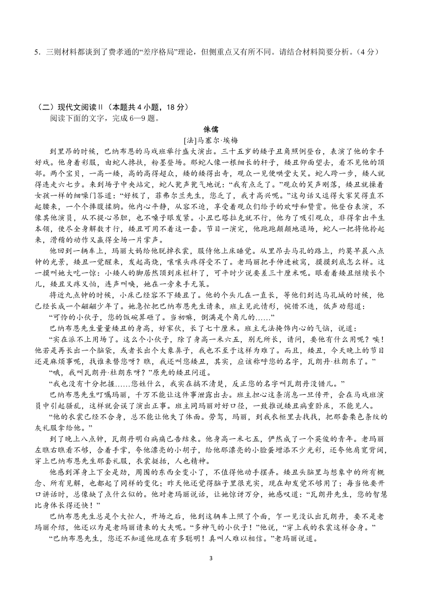 2024届重庆市乌江新高考协作体高三一模语文试题（含答案）