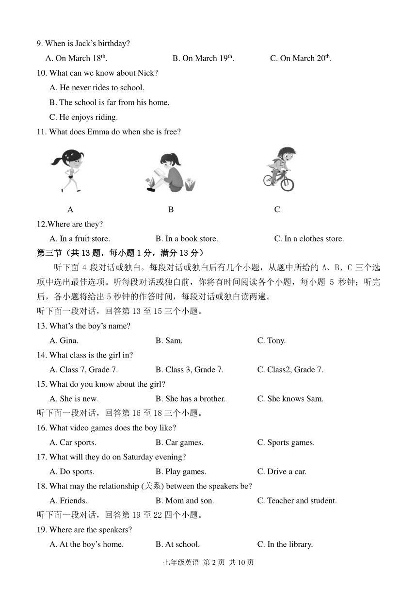 湖北省武汉市东西湖区2023-2024学年七年级上学期期末英语试卷（PDF版，无答案，无听力音频及原文）