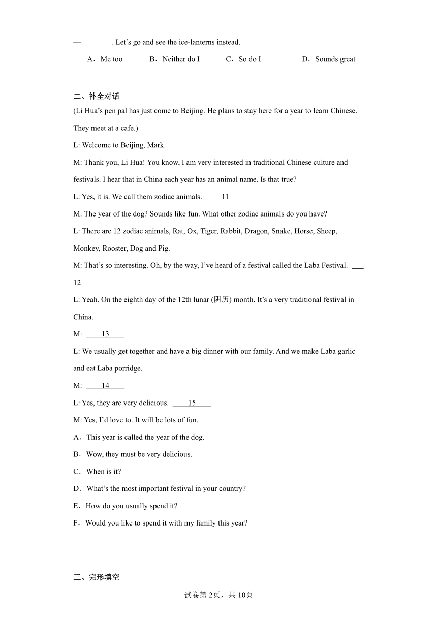 吉林省长春外国语学校2023-2024学年八年级上学期期末英语试题（含解析）