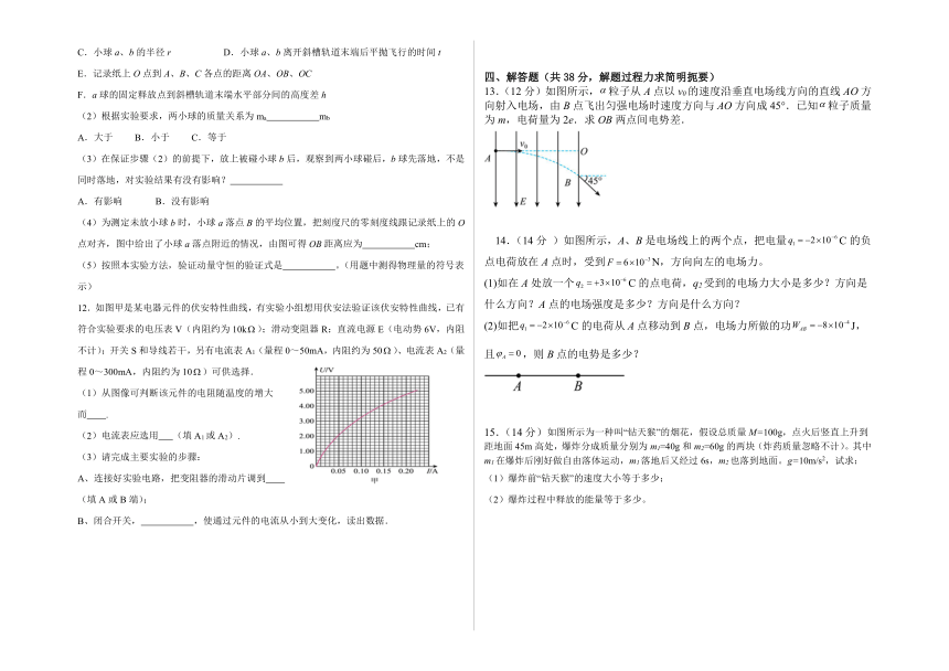 江西省宜春市上高县上高中学2023-2024学年高二上学期第二次月考物理试卷（含解析）