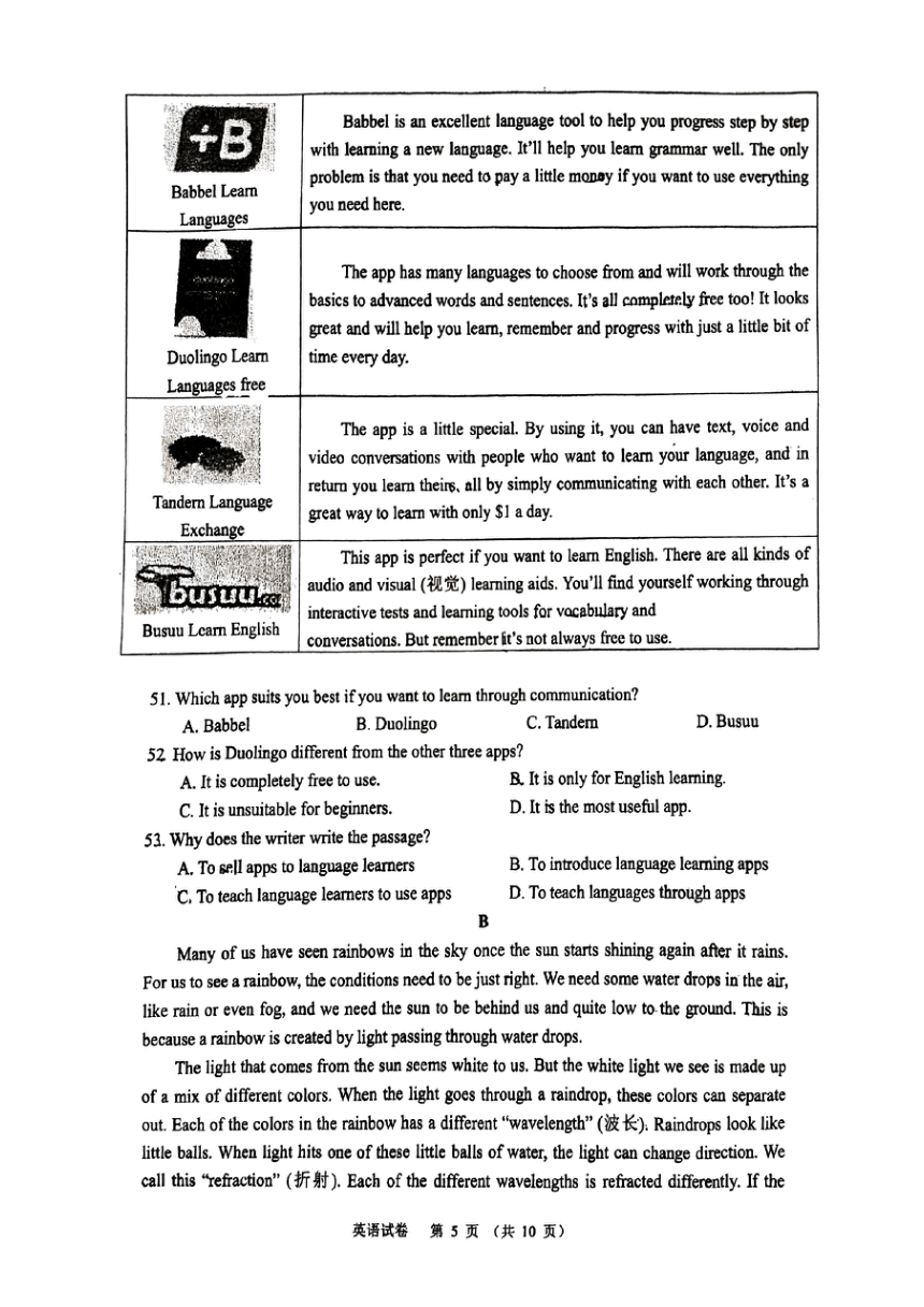 江苏省宿迁市宿城区南京师范大学附属中学宿迁分校2023-2024学年九年级上学期1月期末英语试题（图片版，无答案，无听力音频及原文）