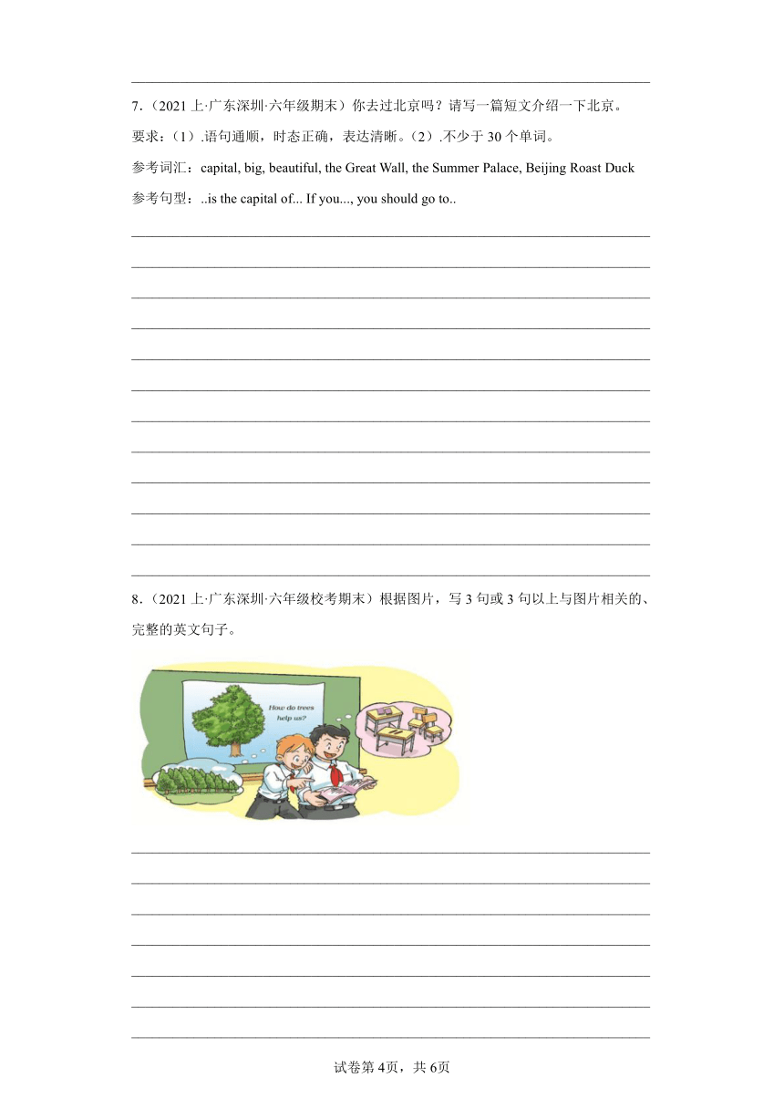 深圳市 期末专题复习 书面表达  沪教牛津版（深圳用） 六年级英语上册（含答案）