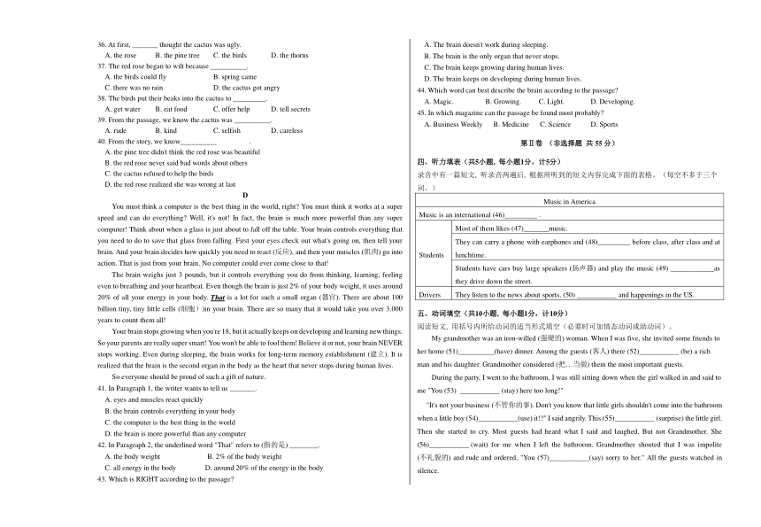 山东省东营市河口区2023-2024学年八年级上学期期末考试英语试题（含答案听力原文）