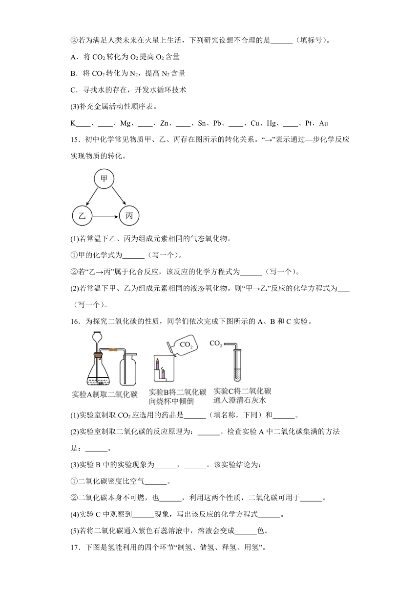 福建省福州市第三十二中学2023-2024学年九年级上学期12月月考化学试题（含解析）