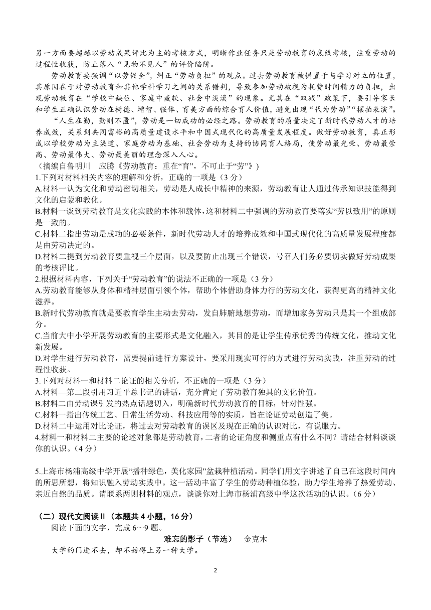 山西省晋城市2023-2024学年高三上学期第一次模拟考试(期末)语文试题（含解析）