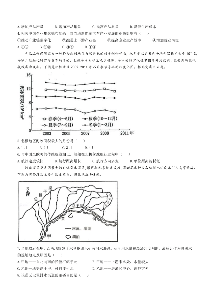 湖北省部分省级示范高中2023-2024学年高二上学期期末考试地理试题（含答案）