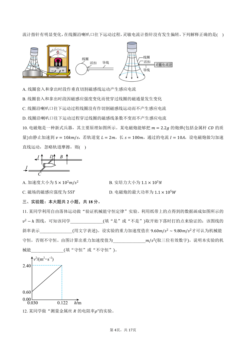 2023-2024学年广东省深圳市龙岗区高三（上）期末质量监测物理试卷（含解析）