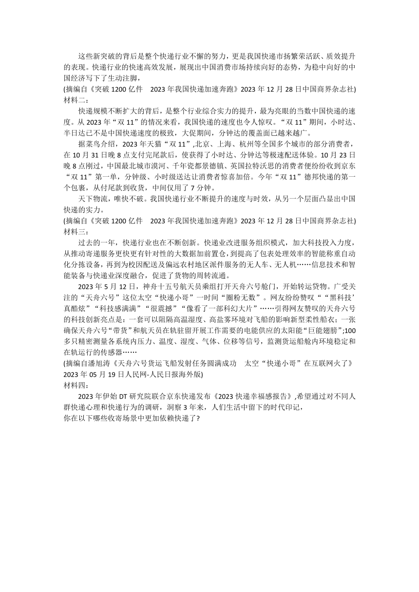 陕西省西安市长安区2024届高三第一次模考语文试题（无答案）