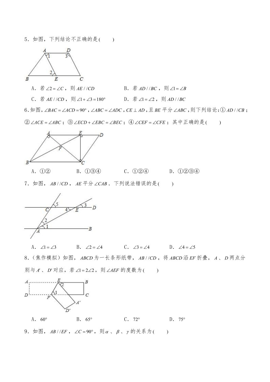 苏科版七年级数学下册试题 7.2探索直线平行的性质同步练习（含答案）