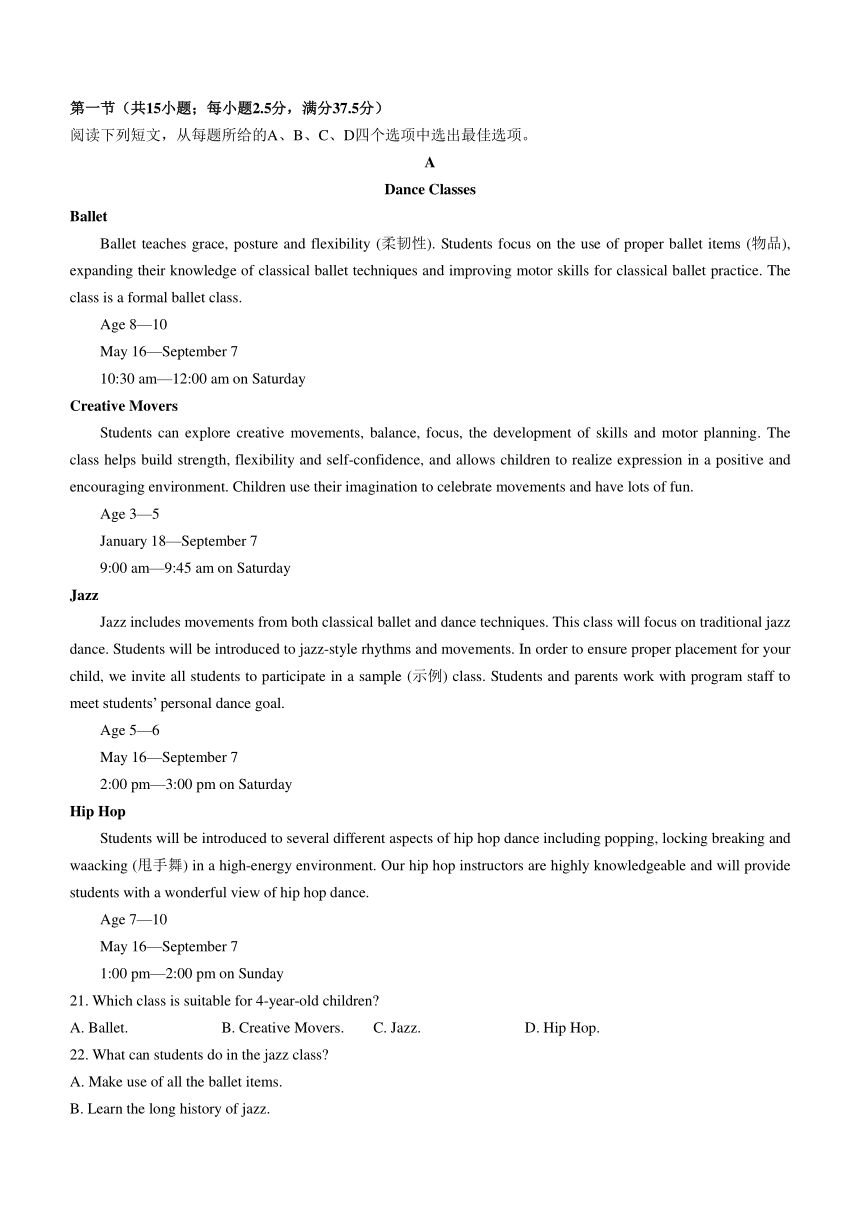 安徽省安庆市重点中学2023-2024学年高二上学期期中考试英语试题（Word版含答案，无听力音频及听力原文）