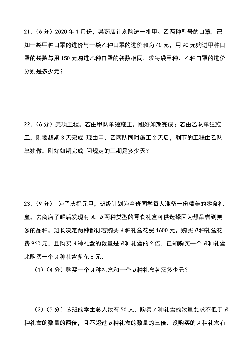 人教版八年级数学上册第十五章《分式》期末专项检测题（含答案）