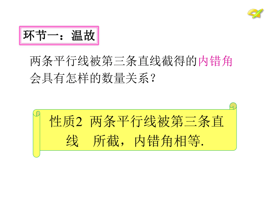 第五章 相交线与平行线小专题精讲1：导角转化与存在性课件