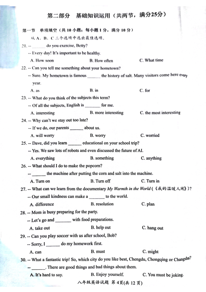 四川省自贡市2023-2024学年八年级上学期期末考试英语试题（PDF版，无答案）