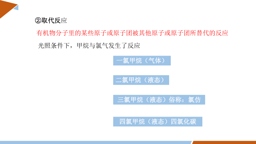 第七章 章末复习  课件 （共43页）2023-2024学年高一化学人教版（2019）必修2