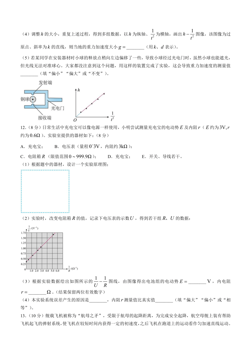 黑龙江省牡丹江市普通高中共同体第二共同体2023-2024学年高三上学期1月期末联考试题物理（解析版）