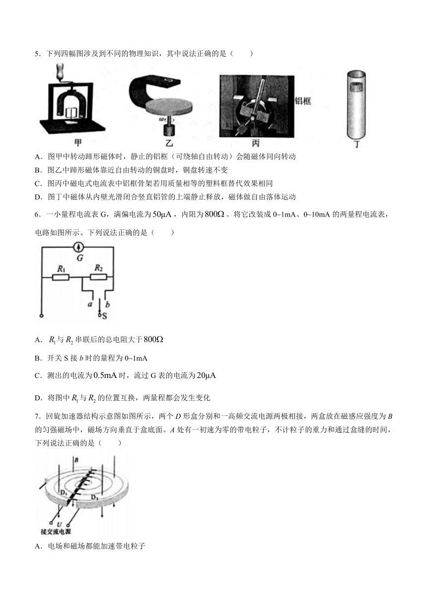 浙江省温州市2023-2024学年高二上学期1月期末教学质量统一检测物理试题（含答案）