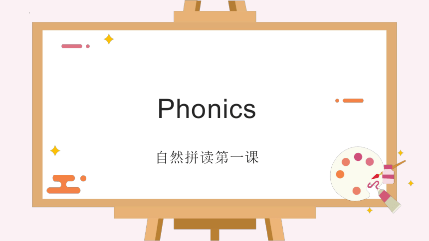 Phonics 自然拼读第1课课件（32张PPT)