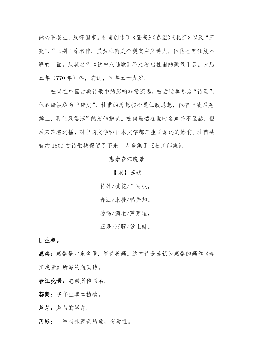 统编版语文三年级下册1.《古诗三首》寒假自学+自学检测（含答案）