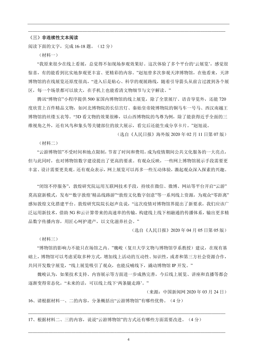 七年级上册语文第二单元测试卷（含解析）