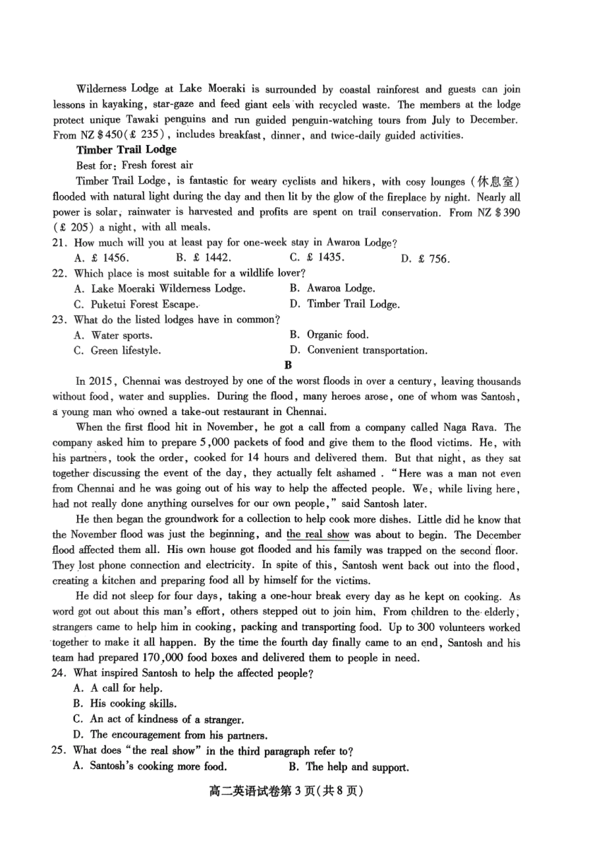 四川省内江市2023-2024学年高二上学期1月期末检测英语试题（PDF版含答案，无听力音频及听力原文）