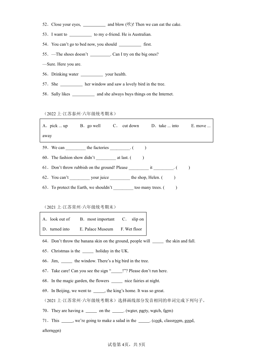 江苏省 期末专题复习 选词填空 译林版（三起） 六年级英语上册（含答案）