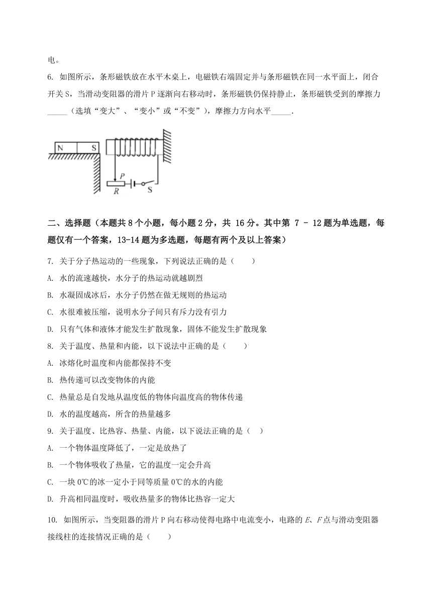 河南省武陟县2023-2024学年九年级（上）物理期末综合复习卷（含答案及解析）