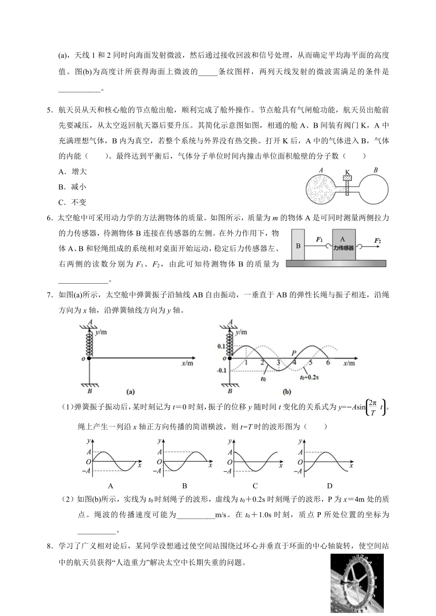 上海市黄浦区2023-2024学年高三上学期期终调研测试（一模）物理试卷（含答案）