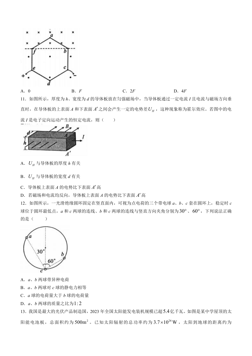 浙江省温州市2023-2024学年高二上学期1月期末教学质量统一检测物理试题（含答案）