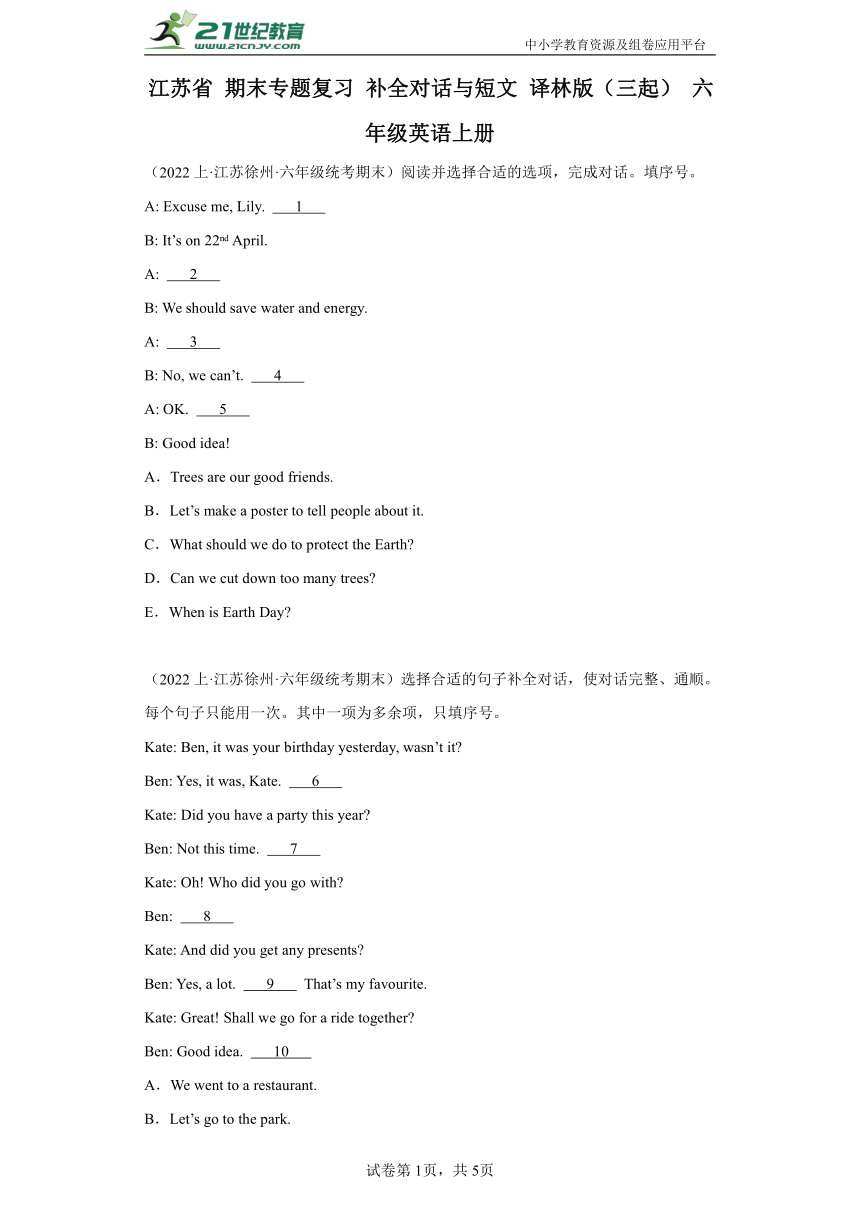 江苏省 期末专题复习 补全对话与短文 译林版（三起） 六年级英语上册（含答案）