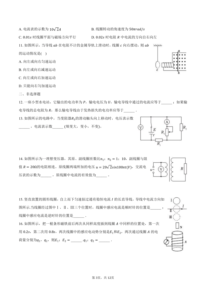 2023-2024学年上海市复旦重点中学高二（上）期末物理试卷（含解析）