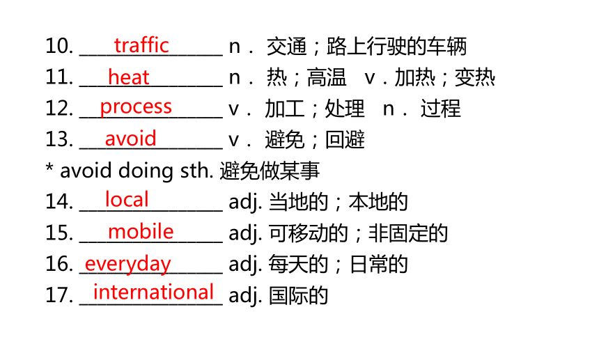 2024中考一轮复习（英语人教版）：教材梳理九年级   Unit 5~Unit 6课件（47张PPT)