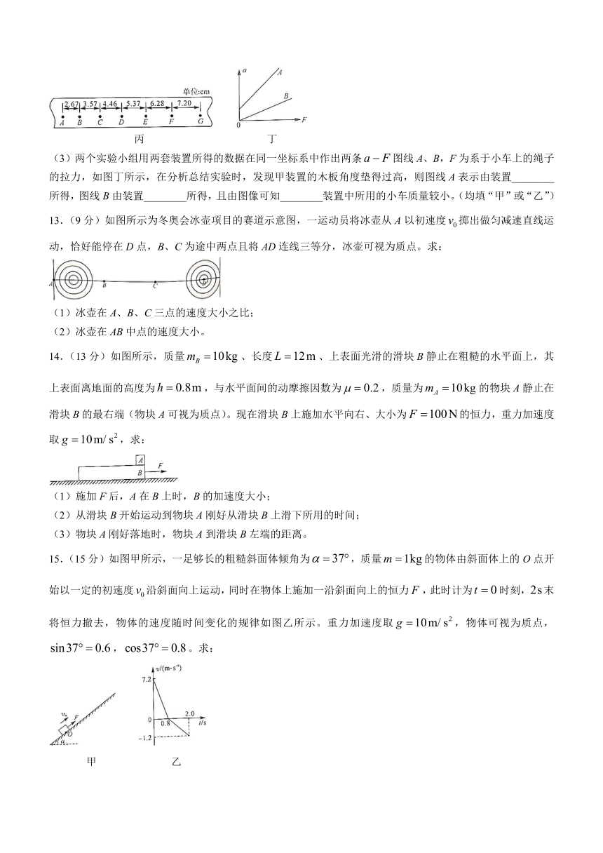 广西来宾市2023-2024学年高一上学期期末教学质量检测物理试题（含解析）