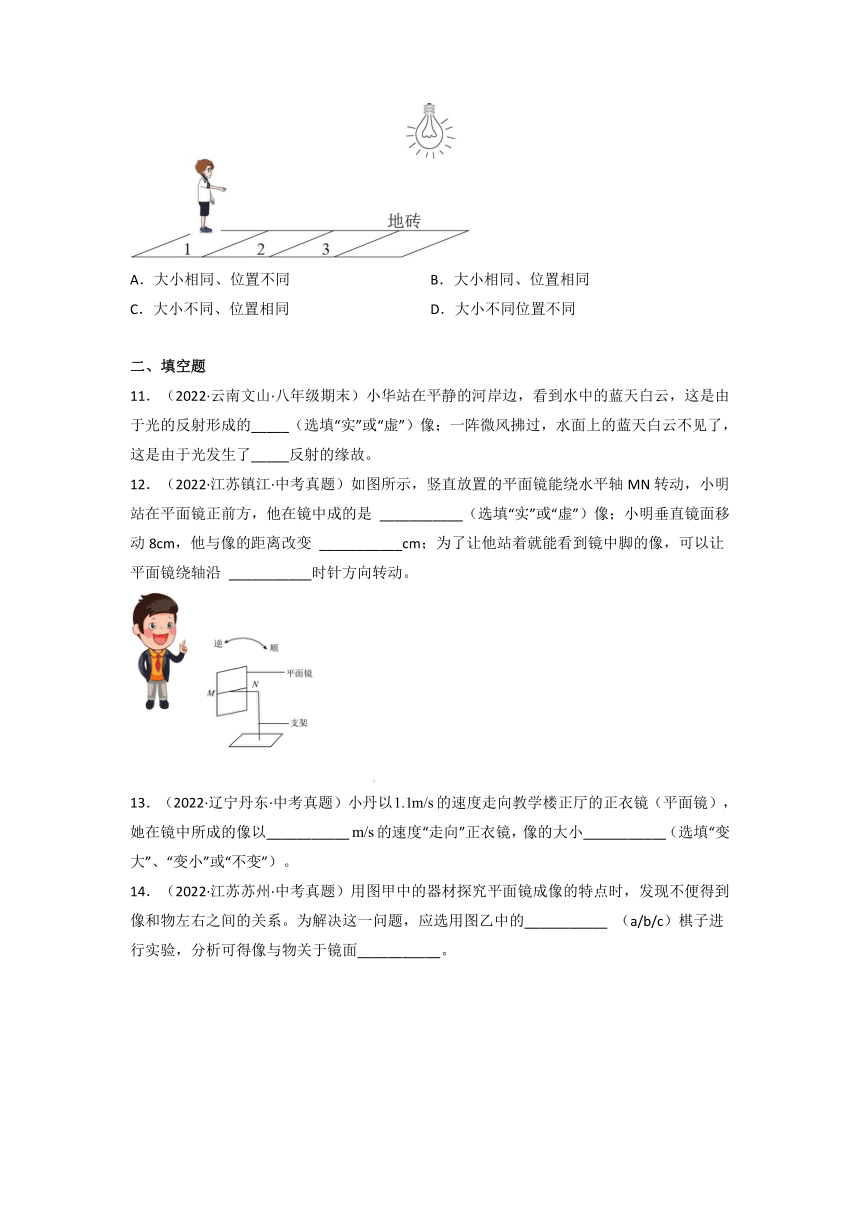 沪科版八年级物理上册课时特训 4.2平面镜成像（含解析）