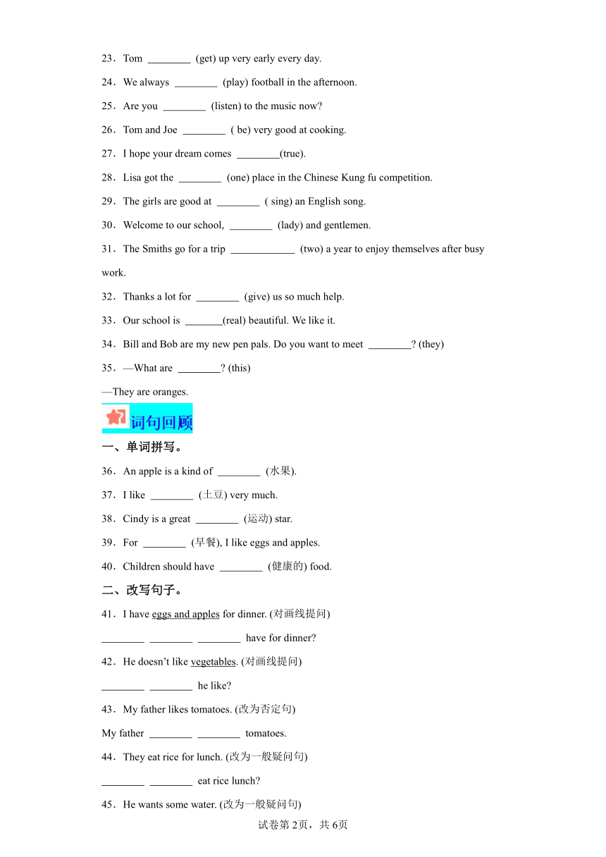 寒假作业09综合语法1精练能力提升 2024年七年级英语寒假培优练（人教版）（含解析）