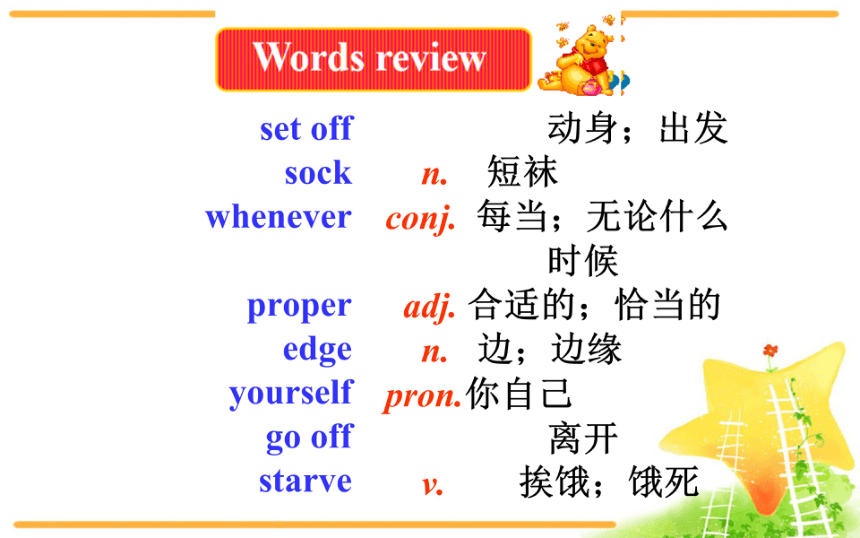 Module 4 Rules and suggestions Unit 1课件（希沃版+PPT图片版）